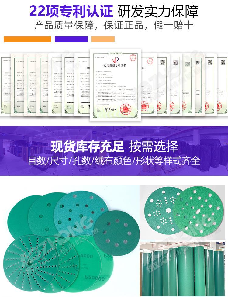 聚酯膜砂纸常规_03.jpg