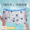 Uau, novidades no atacado: roupa íntima modal para meninos, cuecas boxer finas e respiráveis para o verão, adequadas para bebês, crianças pequenas e crianças maiores