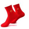 Caja de Regalo Ropa Interior para Hombre Algodón Puro Boxer Briefs con Carácter Rojo "Fu" para Boda, Año del Zodiaco, Set de Regalo Caja de Regalo al por Mayor