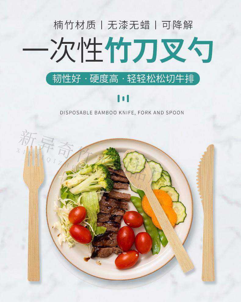 竹刀叉勺详情_01.jpg