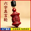 Colgante Original de Rueda de Mantra de Seis Caracteres de Cinabrio de Mena Alto Contenido Arena Dorada Púrpura Año del Zodiaco Collar Unisex Adorno de Regalo