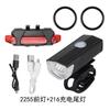 Juego de Luces para Bicicleta 2255 Faro Iluminación para Viaje Nocturno Carga USB Impermeable Luz Exterior para Ciclismo Equipo para Bicicleta