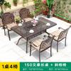 Mesas y Sillas de Exterior para Patios, Terrazas, Balcones, Villas, Jardines, Calles Comerciales, Zonas Escénicas, Villas, Hoteles y Proyectos de Comedor al Aire Libre