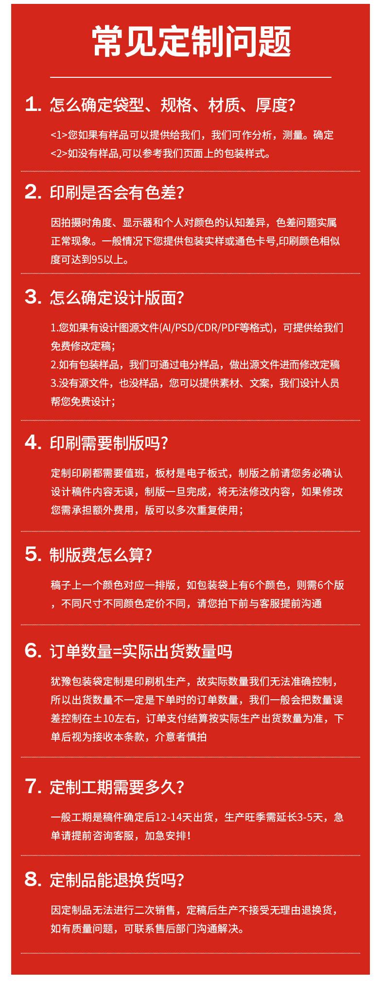 自封袋定制详情_07