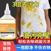Desengrasante de ropa King Clothes Lazy Laundry Artefacto para ir a Manchas de aceite Desengrasante fuerte King Bold Stain Net Limpiador fuerte Generación
