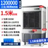 Ventilador de aire acondicionado enfriamiento ventilador frío doméstico ventilador de agua comercial grande aire acondicionado móvil enfriado por agua ventilador frío industrial galvanizado