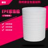 Algodón perlado EPE fabricantes al por mayor empaques de comercio electrónico a prueba de golpes materiales de empaque de espuma de presión Algodón de burbujas