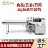Máquina Empaquetadora de Almohadas Totalmente Automática Directa de Fábrica Máquina Empaquetadora Continua Grande Multifuncional Máquina Empaquetadora de Pastelería