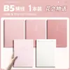 Cuaderno de color degradado para estudiantes, libro de borradores para el aula, bloc de notas B5, diario de alta estética, libro de registro de tareas y estudios