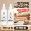 Spray Antiestático para Ropa y Cabello, Ropa Antiestática para el Cabello, Suavizante para Eliminar Arrugas de Edredones, Eliminador Antiestático de Larga Duración