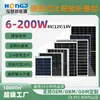 Fornecimento Transfronteiriço de Painéis Solares Fotovoltaicos 6W-200W Painéis de Geração de Energia de Silício Monocristalino de Alta Potência Painéis de Carregamento Solar