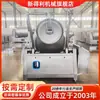 Equipo Personalizado Totalmente Automático para Carne Seca de Res Acero Inoxidable Máquina de Rodillo al Vacío para Salsa de Res Máquina Grande Comercial para Platos Prehechos