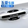 Adequado para Adesivos Anti-Risco para Maçaneta de Porta de Carro Wuling Starlight S, Adesivos para Côncavo de Porta Específicos para Carro, Película Protetora, Acessórios Decorativos