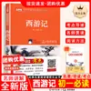 La Auténtica Estrella Roja Ilumina China: Crónicas de Insectos, un Clásico Imprescindible para los Grados 7, 8 y 9, Léelo Todos los Días con Comentarios