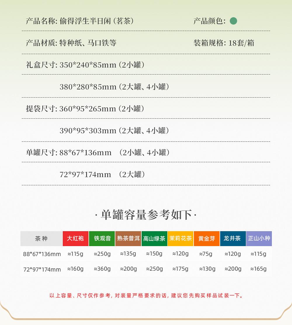 详情偷_04.jpg