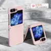 Adecuado para funda de teléfono Samsung Z Flip 8, se puede personalizar para colgar del lateral, cuero liso tipo piel protección de bisagra, simple y juvenil