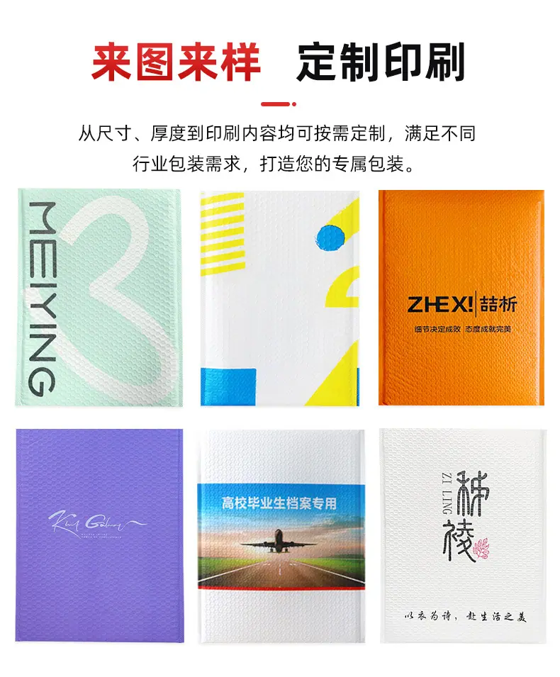 珠光膜气泡袋