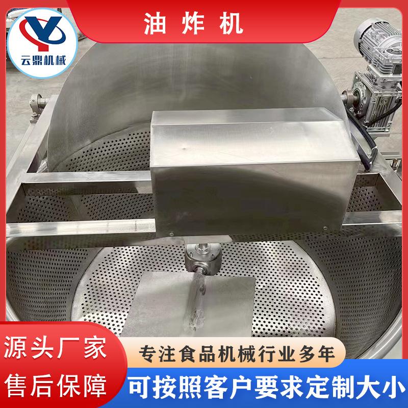 油炸机1.jpg