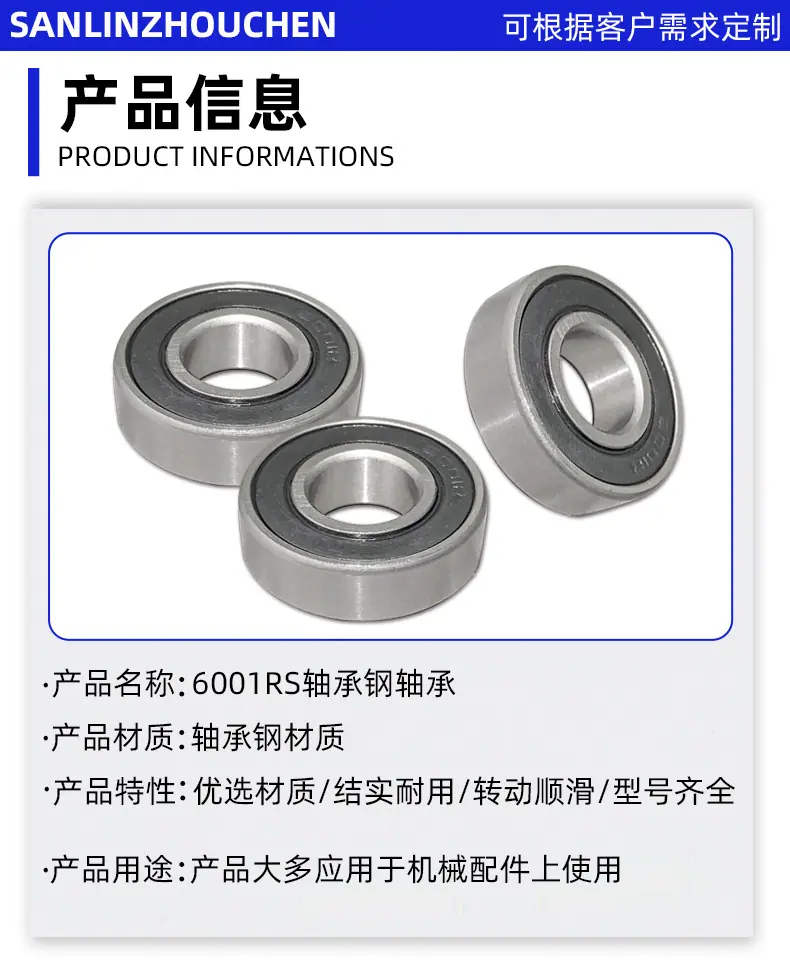 玩具轴承