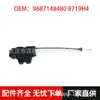 Adecuado para Peugeot Citroen 4008 Bloqueo de Cerradura de Puerta Trasera/Eléctrico 8719H4/9687148480