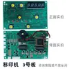 Máquina de Tampografia Placa de Circuito Zhongke Kelong Hongyi Placa de Alimentação Placa de Controle Acessórios Conjunto de Cabos Ribbon