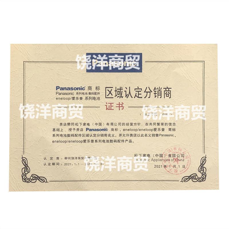 新证书_副本1