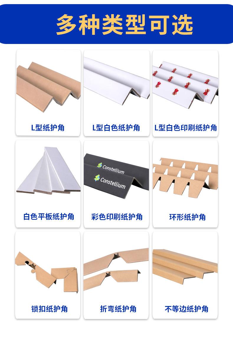 定制-L型纸护角详情9_05.jpg