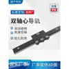 Trilho Deslizante Guia Linear Externo de Eixo Duplo de 35mm de Largura Trilha para Joias Móveis Ultra-Larga