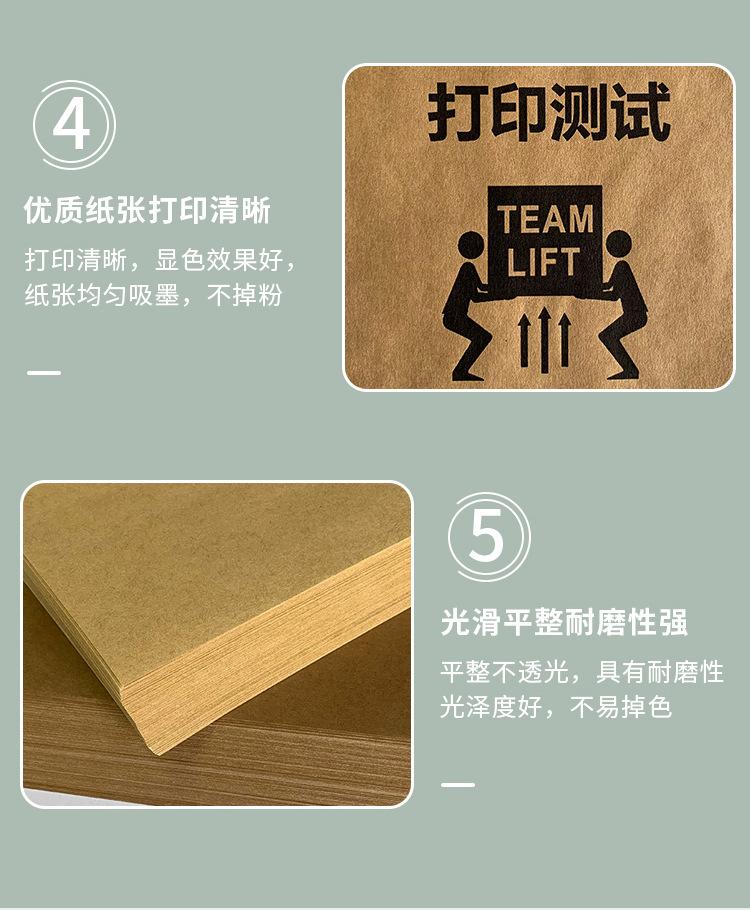 牛皮纸A4_05.jpg