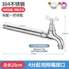 Grifo de acero inoxidable con llave, gran caudal, balcón, a prueba de heladas, patio, jardín, con cerradura, exterior, para regar flores, lavar el coche