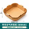 Papel para freidora de aire Amazon, papel especial para parrilla, papel de aceite de silicona de grado alimenticio engrosado, papel de hornear, papel absorbente de aceite