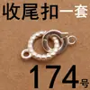 Cierre Ovalado de Plata de Ley S925 Cierre Universal Cierre Final Pulsera Cadena de Suéter Cadena para Suéter Brazalete Broche de Unión para Manualidades Hecho a Mano