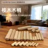 Suministro de Fabricantes Tarugos de Madera, Tarugos de Madera Maciza, Tarugos de Madera de Haya, Tarugos de Madera de Eucalipto, Tarugos de Madera de Loto, Tapones de Madera, Tarugos de Madera de Fibra Diagonal, Tarugos Pequeños de Madera
