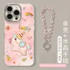 Adecuado para funda de teléfono Apple 17 Pro Max, Nuevo modelo para mujer, Pulsera de poni de pintura al óleo 16, Mate 80 Alto valor estético, 15 Lindo