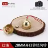 Campana de Viento de Cobre Puro y Accesorios con Martillo de Campana, Campana Pequeña de Cobre Metálico, Materiales DIY para Campana de Viento, Campana de Navidad, Campana Antirrobo