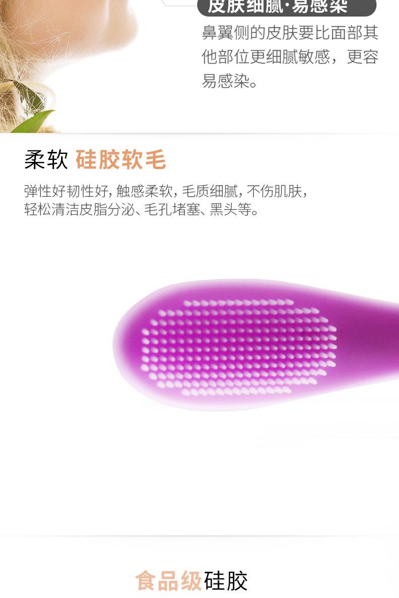 鼻头刷_03