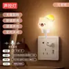 Luz Táctil Activada por Voz, Luz de Noche de Mascota Animal Linda, que Brilla en la Oscuridad, para Lactancia, Posparto, Balcón, Baño, Recibidor, Ambiente de Mesita de Noche