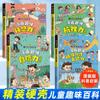 [Igual que Douyin] Libro de Iluminación Anti-Frustración con Sentido Cómico y Directo Enciclopedia Infantil Divertida Cómic