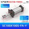 Instale el cilindro SC32/40/50/80/100/125/160/200-FA con conector tipo Y y placa de montaje