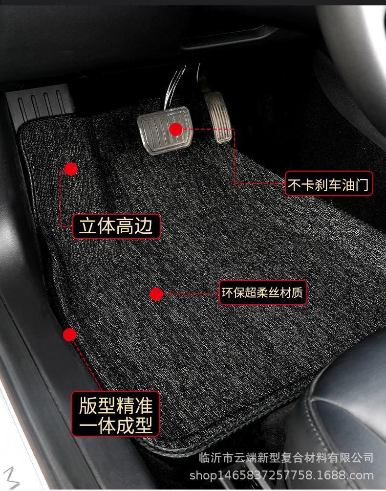 特斯拉脚垫新-拷贝_03-.jpg