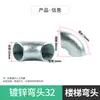 Codo Galvanizado 32/42/60 Accesorios para Barandilla Escalera Hierro Soldado Esquina de Pasamanos Fabricante de Barandillas Protección