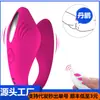 Ahia Beauty Snake Controle Remoto Em Forma de U Casais Choque Vestindo Ovo Saltador Masturbador Feminino Aparelho Sexual Adulto Comércio Exterior