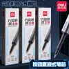 Recarga para Pluma Fuente Deli Sf10 Guerrero Hexagonal Recargable Tipo Prensa Tinta Líquida Recarga Doble Punta 0.5mm Secado Rápido Punta de Acero Tinta Negra