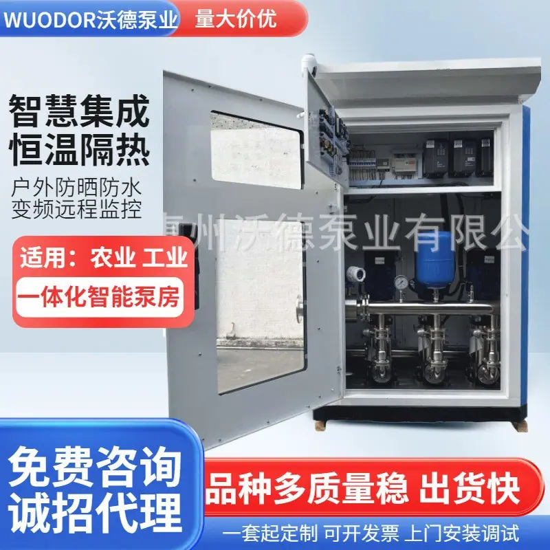 正泵房封面1