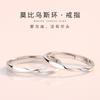 Anillo Mobius de Plata de Ley S925 Anillo de Pareja Par Nuevo Par de Anillos Diseño de Nicho Accesorios de Joyería de Alta Gama