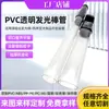 Tubo Transparente de PVC 28mm Especificación PC Alta Transparencia Barra Luminosa Ovalada de Color Tubo de Tracción Tienda de Fábrica Dedicada de Barra Luminosa