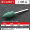 Broca de Borracha para Desbaste de 6mm, Roda de Borracha para Moagem de Sementes de Gergelim, Flexível para Polimento de Metal e Remoção de Ferrugem, para Moldes, Jade, Pedras, Enceramento e Acabamento Fosco