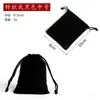 Venta Caliente Transfronteriza Gris-Negro Terciopelo Empaque de Joyería Batería Portátil para Celular Gafas Audífonos Bolsa Pequeña con Cordón