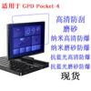 Adequado para Película Protetora de Celular GPD Pocket 4 GPD pocket4 Proteção Película Macia Filme HD