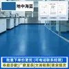 Pintura para Suelos Tres en Uno para Suelos de Cemento, Pintura para Suelos de Resina Epoxi a Base de Agua, Resistente al Desgaste, Impermeable para Talleres Domésticos